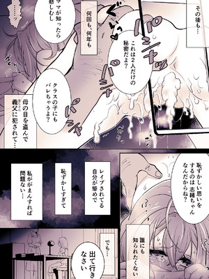 [ジャージ王国 (ふじお)] かわいそうな○○ちゃんのレビュー_04_drrh