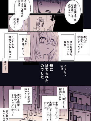 [ジャージ王国 (ふじお)] かわいそうな○○ちゃんのレビュー_05_rhoq