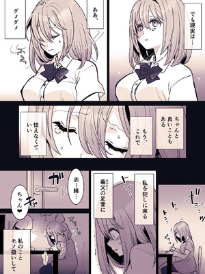 [ジャージ王国 (ふじお)] かわいそうな○○ちゃんのレビュー_06_gthe