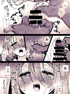 [ジャージ王国 (ふじお)] かわいそうな○○ちゃんのレビュー_16_cvbl