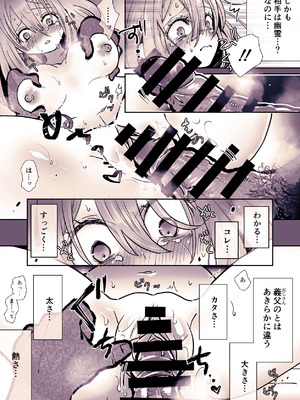 [ジャージ王国 (ふじお)] かわいそうな○○ちゃんのレビュー_18_tlec