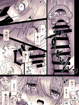 [ジャージ王国 (ふじお)] かわいそうな○○ちゃんのレビュー_20_acie