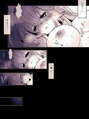 [ジャージ王国 (ふじお)] かわいそうな○○ちゃんのレビュー_28_pwec