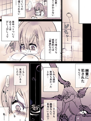 [ジャージ王国 (ふじお)] かわいそうな○○ちゃんのレビュー_31_okay