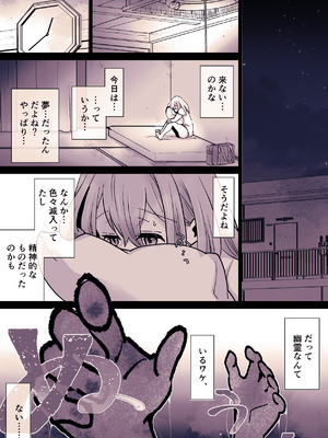 [ジャージ王国 (ふじお)] かわいそうな○○ちゃんのレビュー_33_rjpp