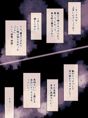 [ジャージ王国 (ふじお)] かわいそうな○○ちゃんのレビュー_39_iuqh