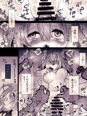 [ジャージ王国 (ふじお)] かわいそうな○○ちゃんのレビュー_41_fbpd