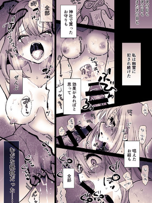 [ジャージ王国 (ふじお)] かわいそうな○○ちゃんのレビュー_44_qvmq