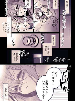 [ジャージ王国 (ふじお)] かわいそうな○○ちゃんのレビュー_47_mjgy