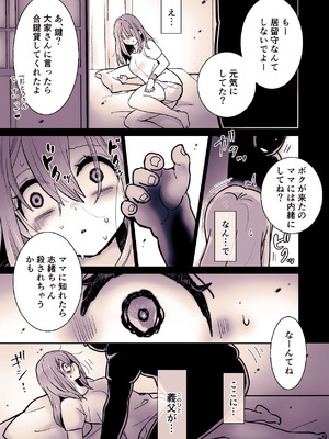 [ジャージ王国 (ふじお)] かわいそうな○○ちゃんのレビュー_48_ehor