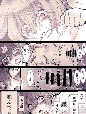 [ジャージ王国 (ふじお)] かわいそうな○○ちゃんのレビュー_53_snrg