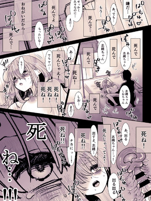 [ジャージ王国 (ふじお)] かわいそうな○○ちゃんのレビュー_54_ftkt