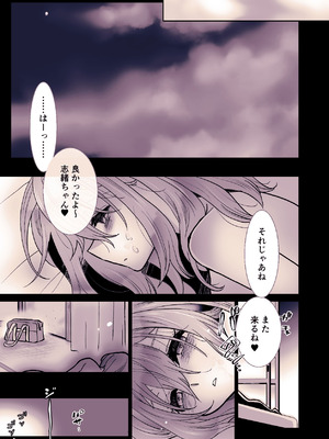 [ジャージ王国 (ふじお)] かわいそうな○○ちゃんのレビュー_55_hvlh