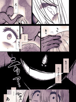 [ジャージ王国 (ふじお)] かわいそうな○○ちゃんのレビュー_57_disn