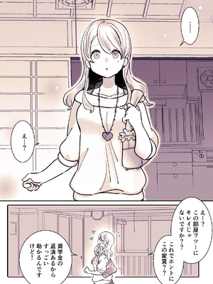 [ジャージ王国 (ふじお)] かわいそうな○○ちゃんのレビュー_66_ramj