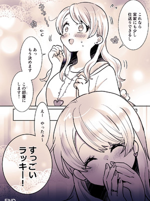 [ジャージ王国 (ふじお)] かわいそうな○○ちゃんのレビュー_67_ibeu