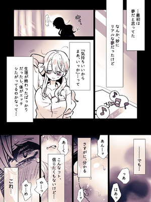 [ジャージ王国 (ふじお)] かわいそうな○○ちゃんのレビュー_69_qqpg