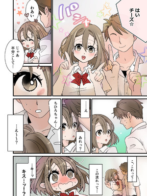 [ジャージ王国 (ふじお)] デート帰りに凌辱されて_06_htcw