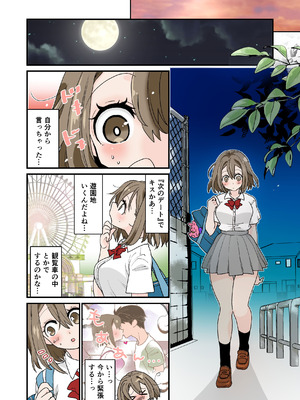 [ジャージ王国 (ふじお)] デート帰りに凌辱されて_08_iqhr