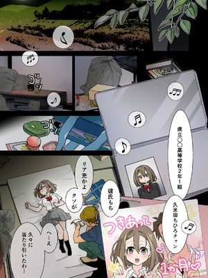 [ジャージ王国 (ふじお)] デート帰りに凌辱されて_11_hdbv