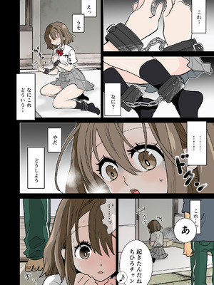 [ジャージ王国 (ふじお)] デート帰りに凌辱されて_16_stbf