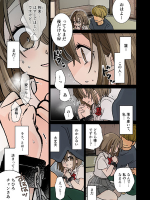 [ジャージ王国 (ふじお)] デート帰りに凌辱されて_17_oqdx