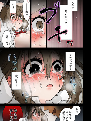 [ジャージ王国 (ふじお)] デート帰りに凌辱されて_41_nuac