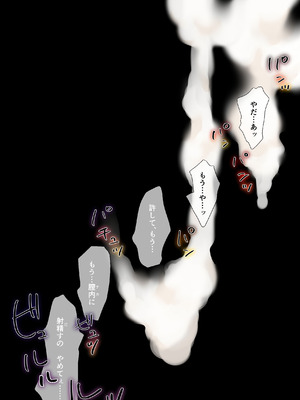 [ジャージ王国 (ふじお)] デート帰りに凌辱されて_53_nsrk