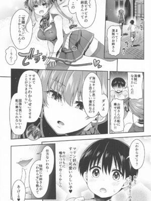 [ハチノコP (ハチゴ)] 船長×わからせ×ショウタ（さん）(宝鐘マリン)_03_rayq