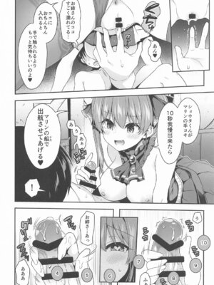 [ハチノコP (ハチゴ)] 船長×わからせ×ショウタ（さん）(宝鐘マリン)_07_xtcw