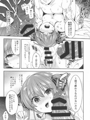 [ハチノコP (ハチゴ)] 船長×わからせ×ショウタ（さん）(宝鐘マリン)_14_nvgp