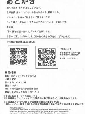 [ハチノコP (ハチゴ)] 船長×わからせ×ショウタ（さん）(宝鐘マリン)_21_okva