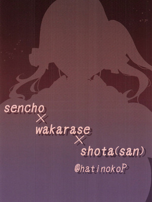 [ハチノコP (ハチゴ)] 船長×わからせ×ショウタ（さん）(宝鐘マリン)_22_yuhl