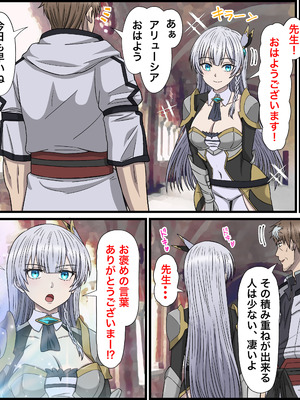 [バナナスタイル] アニメキャラとセックルできるアプリ32、アリューシア編(片田舎のおっさん、剣聖になる)_02_arai