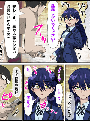 [バナナスタイル]アニメキャラとセックルできるアプリ34、ニャアン編(機動戦士ガンダムジークアクス)_04_baai