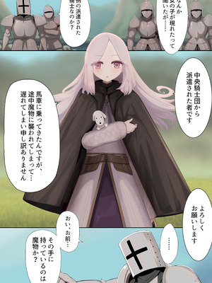 [リビド108] 異種姦妊孕奇譚・第二幕 [DL版]_014_aihm