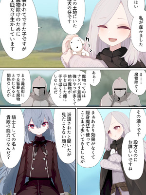 [リビド108] 異種姦妊孕奇譚・第二幕 [DL版]_015_ywvt