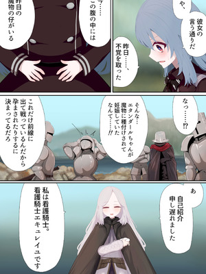 [リビド108] 異種姦妊孕奇譚・第二幕 [DL版]_017_hfdx