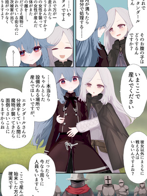 [リビド108] 異種姦妊孕奇譚・第二幕 [DL版]_018_xnty