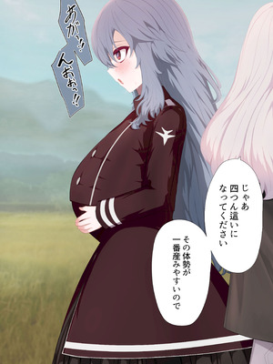 [リビド108] 異種姦妊孕奇譚・第二幕 [DL版]_026_ngxo