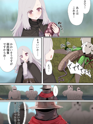 [リビド108] 異種姦妊孕奇譚・第二幕 [DL版]_042_kpqe