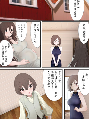 [リビド108] 異種姦妊孕奇譚・第二幕 [DL版]_043_femx