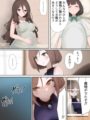 [リビド108] 異種姦妊孕奇譚・第二幕 [DL版]_044_hnxm