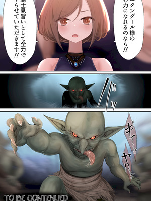 [リビド108] 異種姦妊孕奇譚・第二幕 [DL版]_046_jjkc