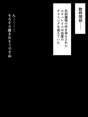 [リビド108] 異種姦妊孕奇譚・第二幕 [DL版]_047_vxlj