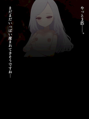 [リビド108] 異種姦妊孕奇譚・第二幕 [DL版]_058_ojtu