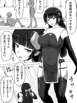 [白い天道虫 (た ta)] ふたなり射精管理!総集編_007_qruo