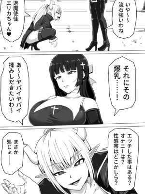 [白い天道虫 (た ta)] ふたなり射精管理!総集編_009_jmkt