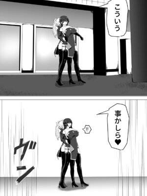 [白い天道虫 (た ta)] ふたなり射精管理!総集編_012_brfk