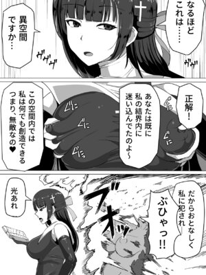[白い天道虫 (た ta)] ふたなり射精管理!総集編_013_emej